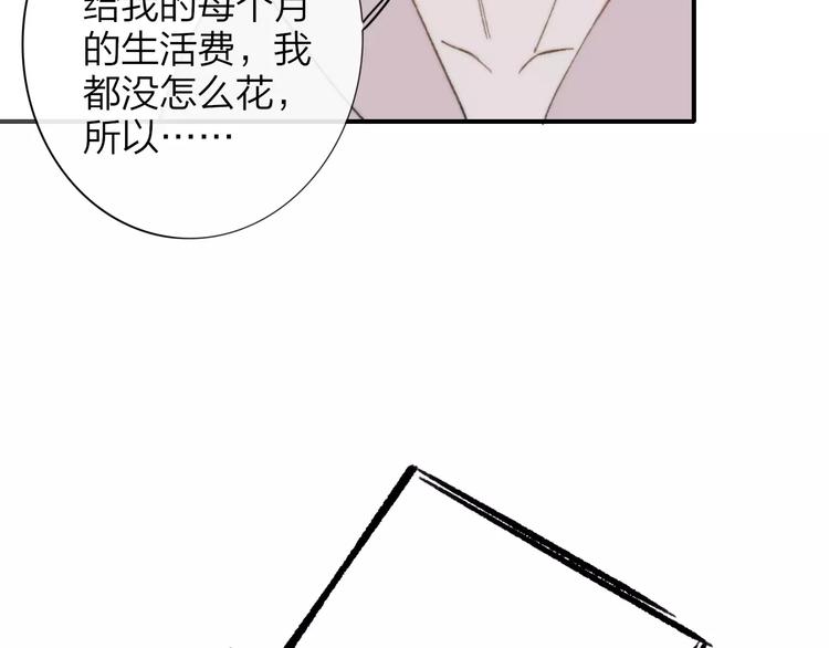 同学关系？韩漫全集-第137话 我陪你无删减无遮挡章节图片 