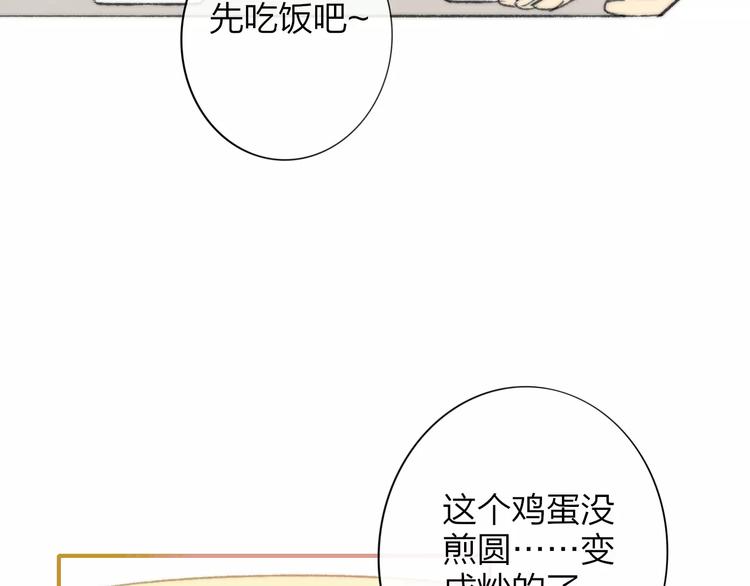 同学关系？韩漫全集-第137话 我陪你无删减无遮挡章节图片 