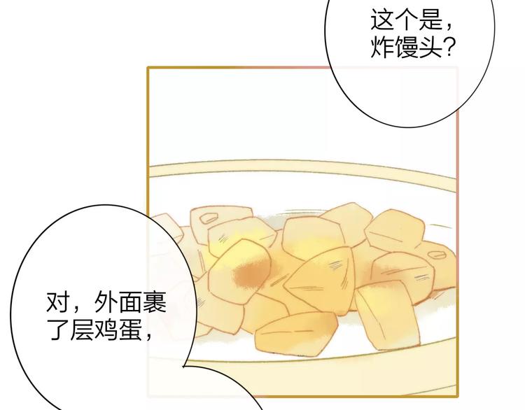 同学关系？韩漫全集-第137话 我陪你无删减无遮挡章节图片 
