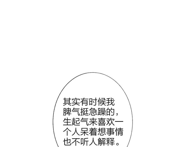 同学关系？韩漫全集-第137话 我陪你无删减无遮挡章节图片 