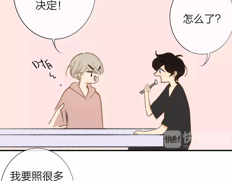 同学关系？韩漫全集-第137话 我陪你无删减无遮挡章节图片 