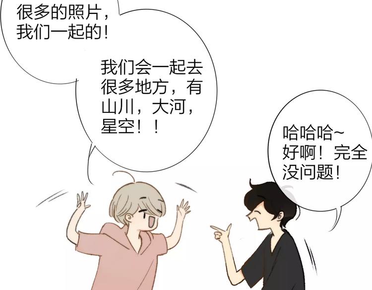 同学关系？韩漫全集-第137话 我陪你无删减无遮挡章节图片 