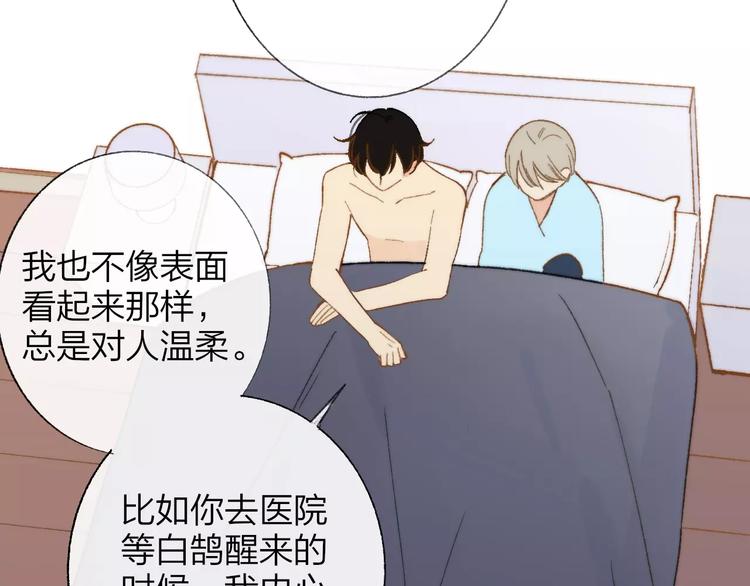 同学关系？韩漫全集-第137话 我陪你无删减无遮挡章节图片 
