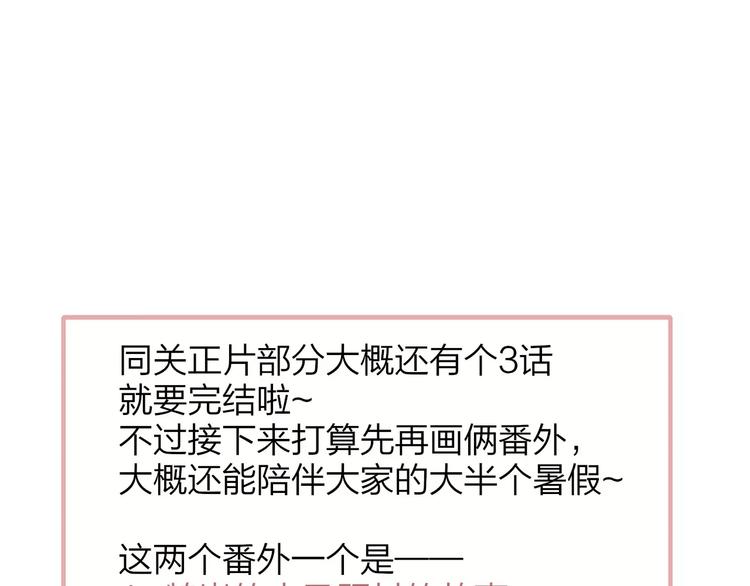 同学关系？韩漫全集-第137话 我陪你无删减无遮挡章节图片 