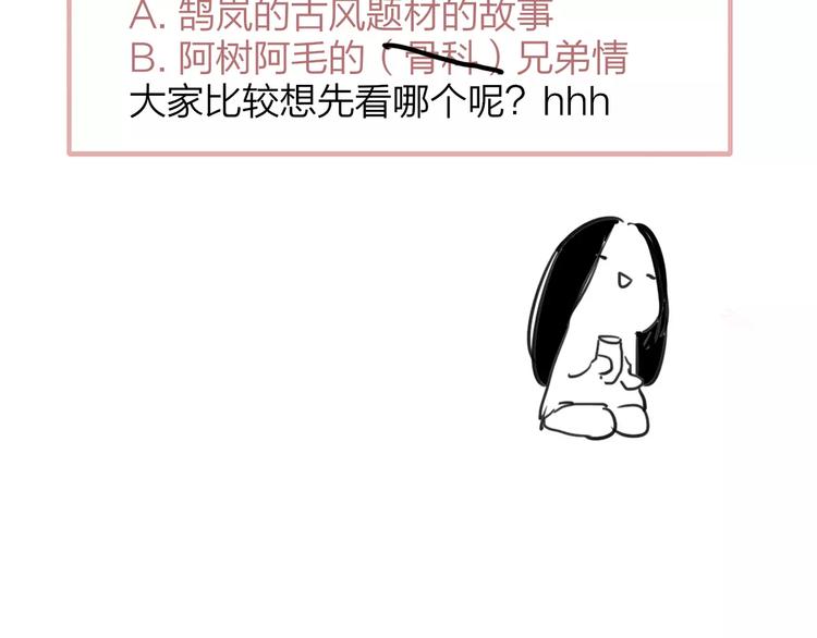 同学关系？韩漫全集-第137话 我陪你无删减无遮挡章节图片 