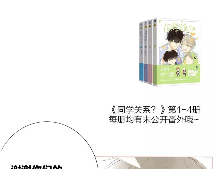 同学关系？韩漫全集-第137话 我陪你无删减无遮挡章节图片 