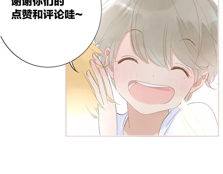 同学关系？韩漫全集-第137话 我陪你无删减无遮挡章节图片 