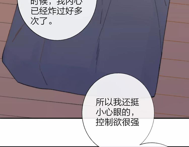 同学关系？韩漫全集-第137话 我陪你无删减无遮挡章节图片 