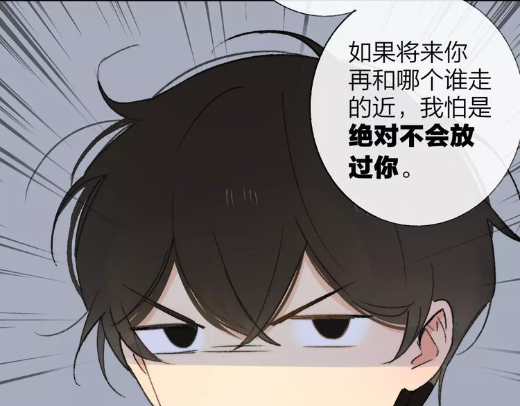 同学关系？韩漫全集-第137话 我陪你无删减无遮挡章节图片 