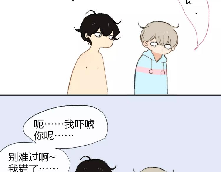 同学关系？韩漫全集-第137话 我陪你无删减无遮挡章节图片 