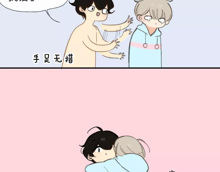 同学关系？韩漫全集-第137话 我陪你无删减无遮挡章节图片 