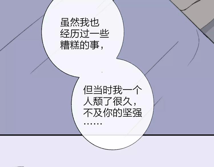 同学关系？韩漫全集-第137话 我陪你无删减无遮挡章节图片 