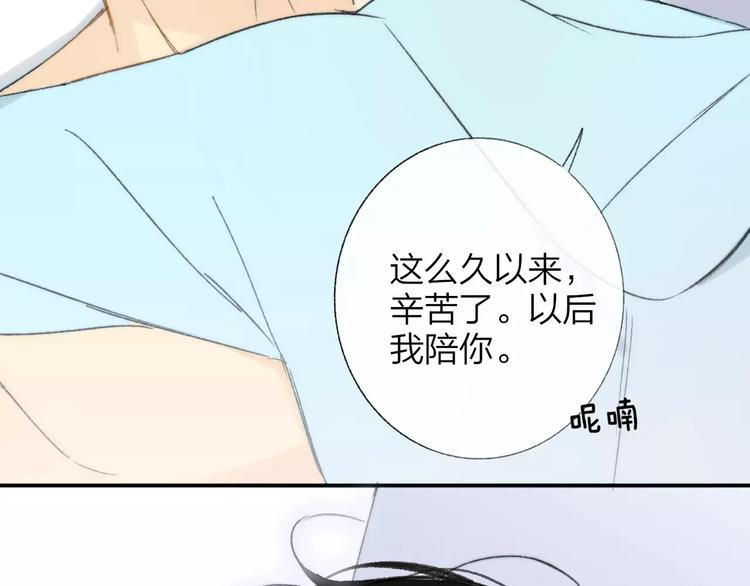 同学关系？韩漫全集-第137话 我陪你无删减无遮挡章节图片 