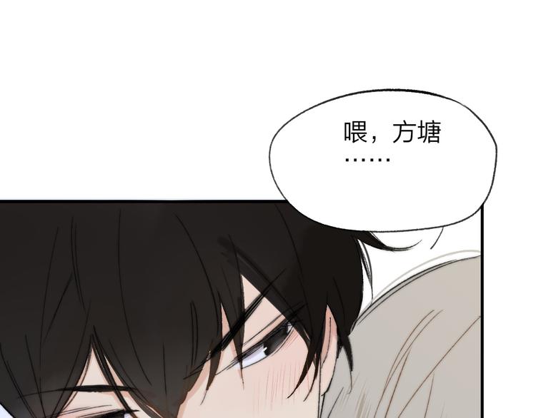 同学关系？韩漫全集-第137话 我陪你无删减无遮挡章节图片 