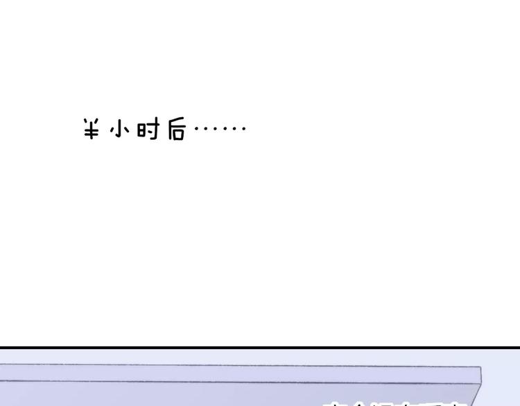 同学关系？韩漫全集-第137话 我陪你无删减无遮挡章节图片 