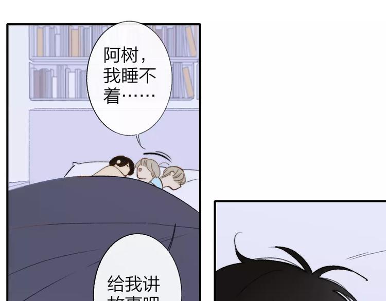 同学关系？韩漫全集-第137话 我陪你无删减无遮挡章节图片 