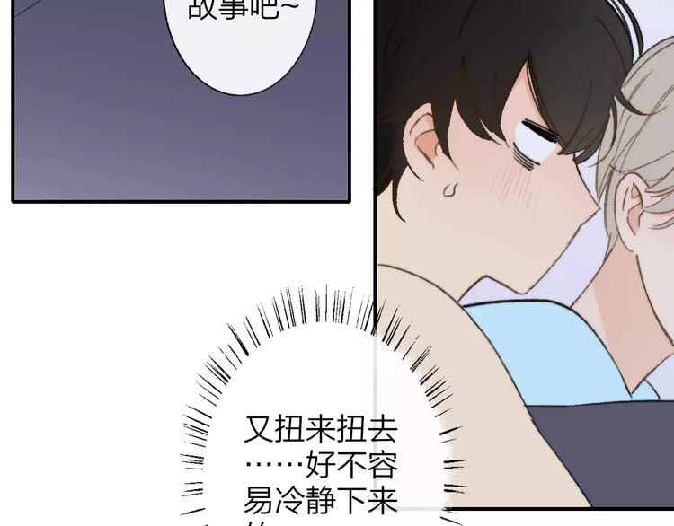 同学关系？韩漫全集-第137话 我陪你无删减无遮挡章节图片 