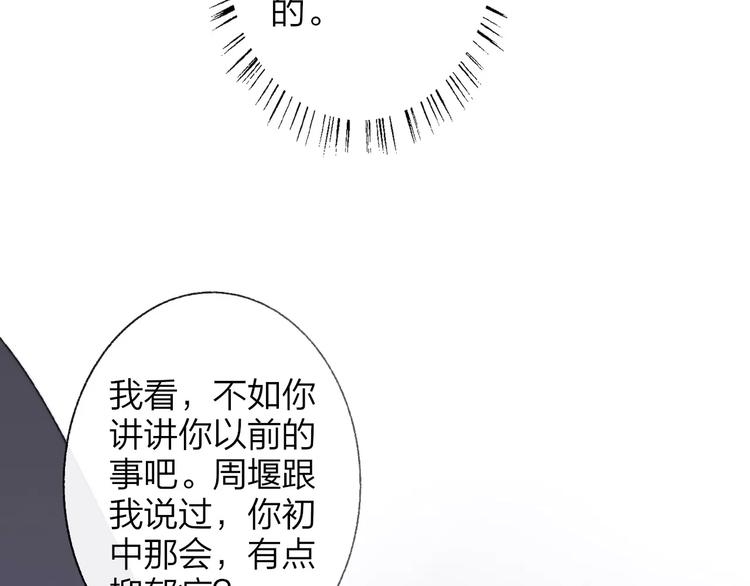 同学关系？韩漫全集-第137话 我陪你无删减无遮挡章节图片 