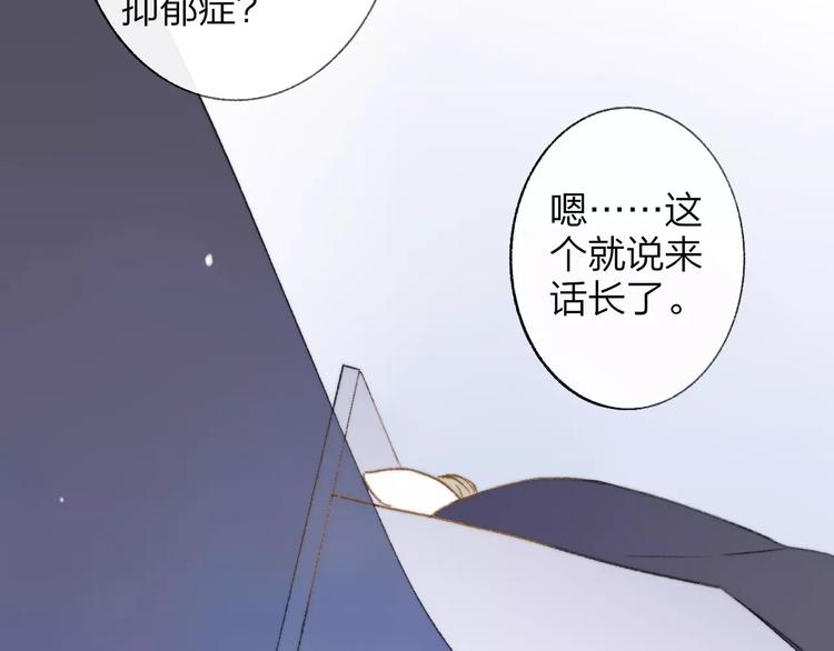 同学关系？韩漫全集-第137话 我陪你无删减无遮挡章节图片 