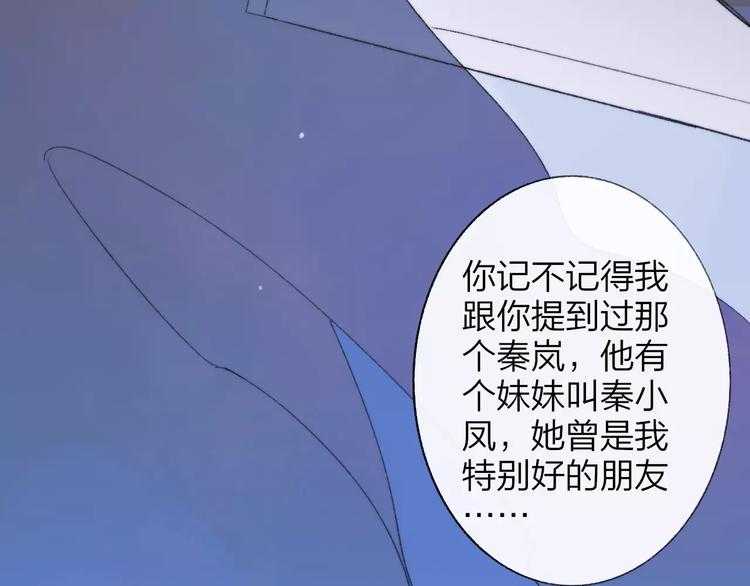 同学关系？韩漫全集-第137话 我陪你无删减无遮挡章节图片 