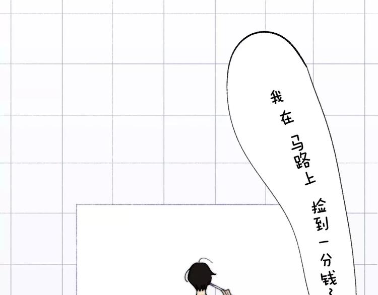 同学关系？韩漫全集-第137话 我陪你无删减无遮挡章节图片 