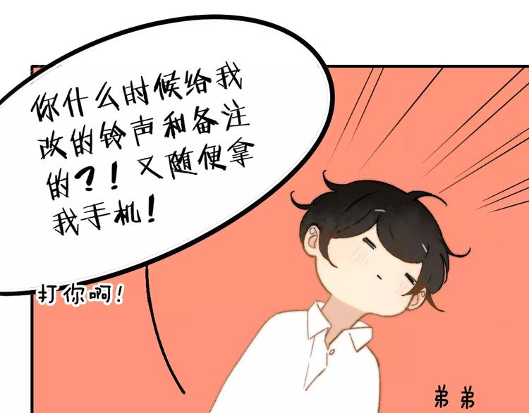 同学关系？韩漫全集-第137话 我陪你无删减无遮挡章节图片 