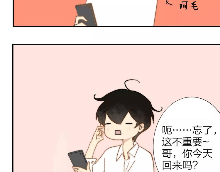 同学关系？韩漫全集-第137话 我陪你无删减无遮挡章节图片 