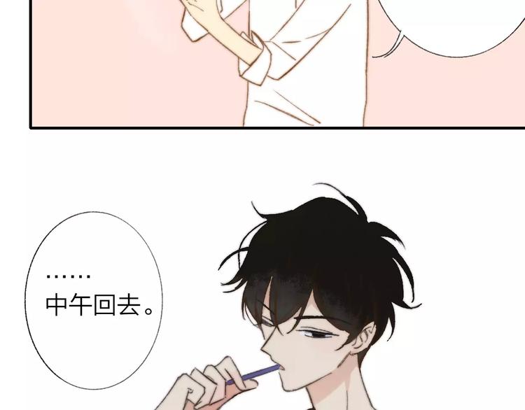 同学关系？韩漫全集-第137话 我陪你无删减无遮挡章节图片 