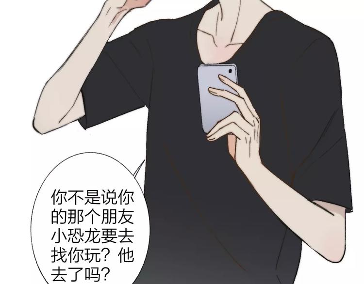 同学关系？韩漫全集-第137话 我陪你无删减无遮挡章节图片 