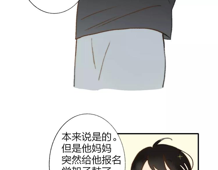 同学关系？韩漫全集-第137话 我陪你无删减无遮挡章节图片 