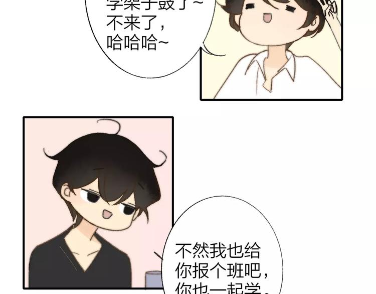 同学关系？韩漫全集-第137话 我陪你无删减无遮挡章节图片 