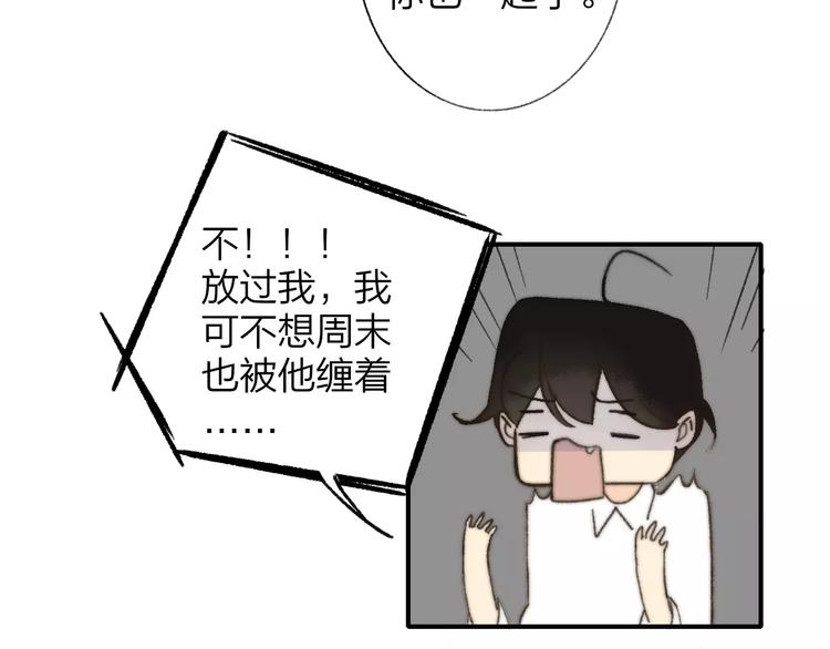 同学关系？韩漫全集-第137话 我陪你无删减无遮挡章节图片 