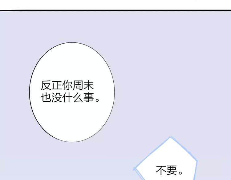 同学关系？韩漫全集-第137话 我陪你无删减无遮挡章节图片 