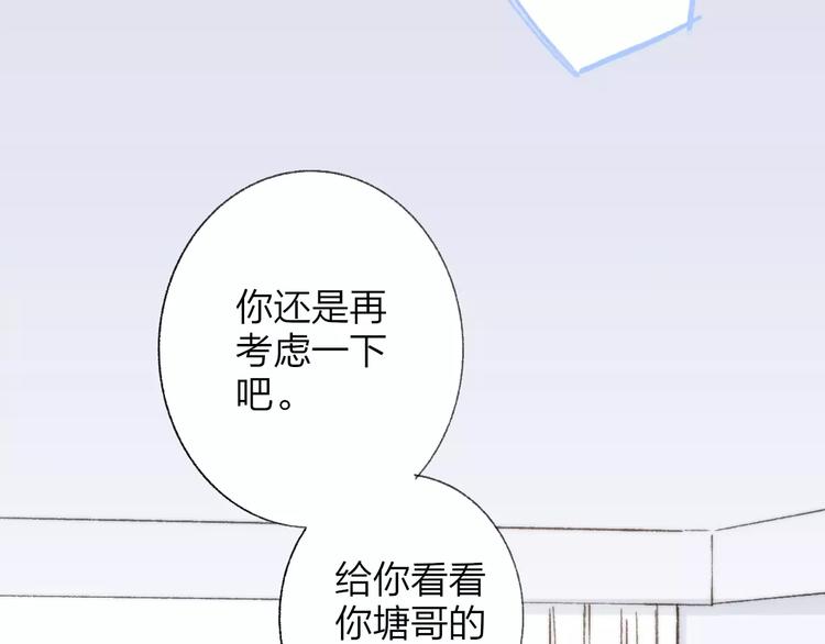 同学关系？韩漫全集-第137话 我陪你无删减无遮挡章节图片 