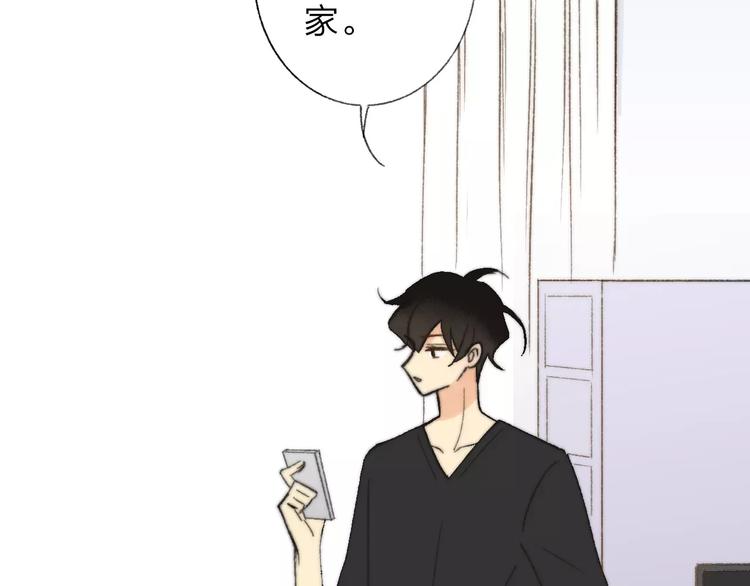 同学关系？韩漫全集-第137话 我陪你无删减无遮挡章节图片 