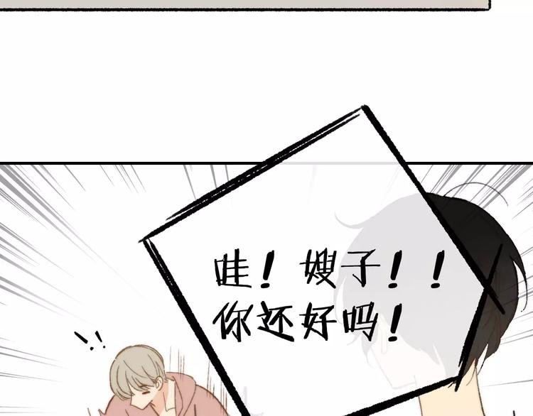 同学关系？韩漫全集-第137话 我陪你无删减无遮挡章节图片 