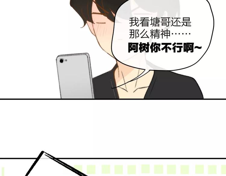 同学关系？韩漫全集-第137话 我陪你无删减无遮挡章节图片 
