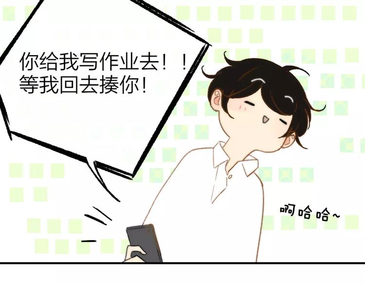 同学关系？韩漫全集-第137话 我陪你无删减无遮挡章节图片 