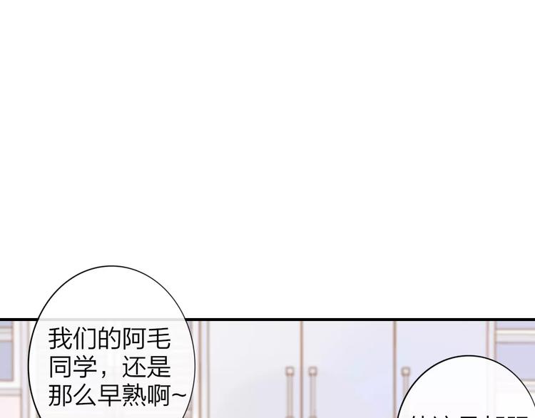 同学关系？韩漫全集-第137话 我陪你无删减无遮挡章节图片 