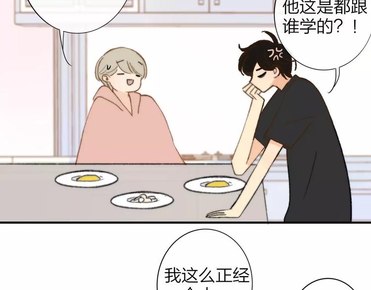 同学关系？韩漫全集-第137话 我陪你无删减无遮挡章节图片 
