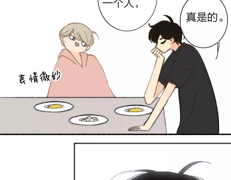 同学关系？韩漫全集-第137话 我陪你无删减无遮挡章节图片 
