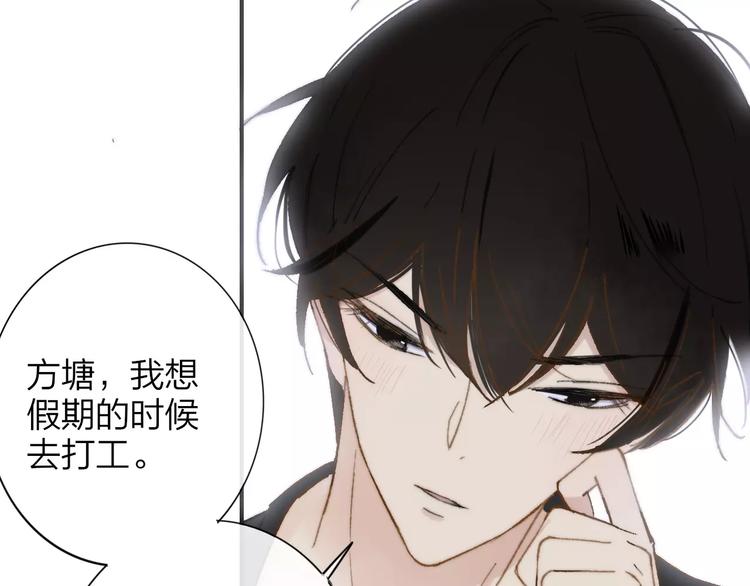 同学关系？韩漫全集-第137话 我陪你无删减无遮挡章节图片 