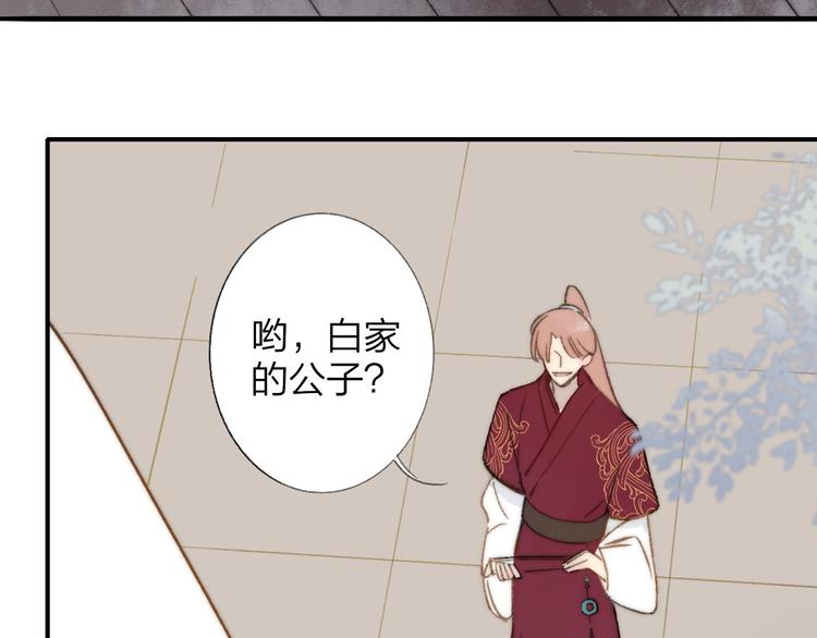 同学关系？韩漫全集-番外 鹄栖岚（1）无删减无遮挡章节图片 