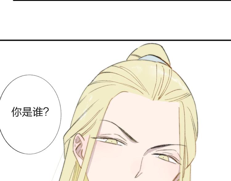同学关系？韩漫全集-番外 鹄栖岚（1）无删减无遮挡章节图片 