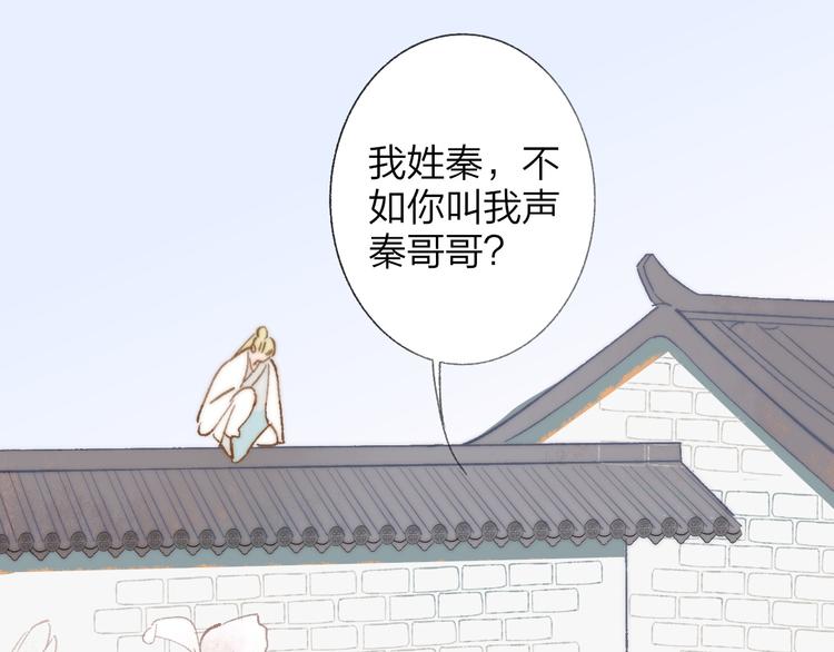 同学关系？韩漫全集-番外 鹄栖岚（1）无删减无遮挡章节图片 