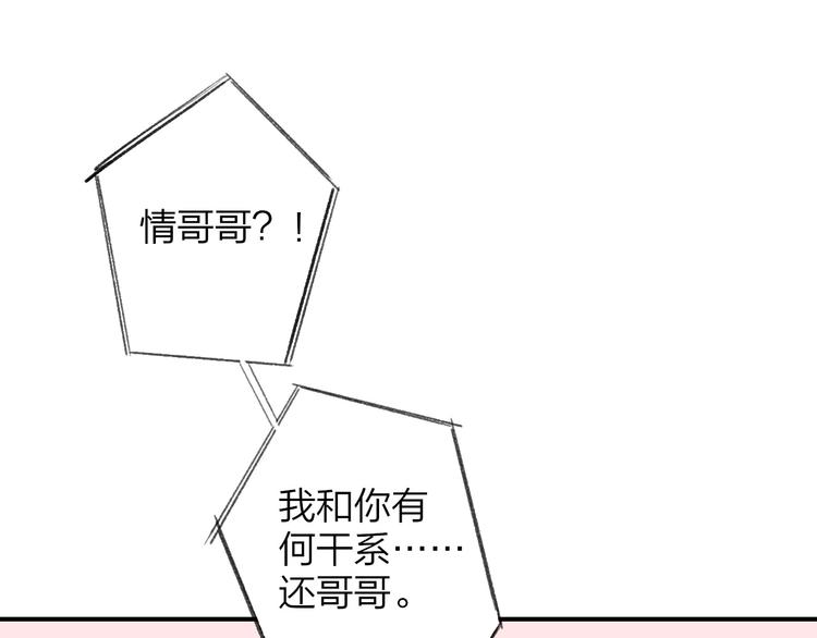 同学关系？韩漫全集-番外 鹄栖岚（1）无删减无遮挡章节图片 