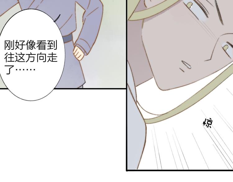 同学关系？韩漫全集-番外 鹄栖岚（1）无删减无遮挡章节图片 