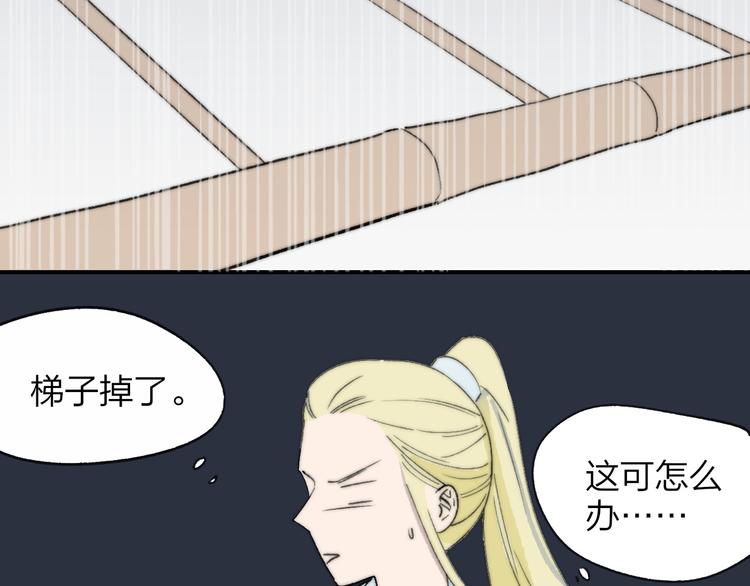 同学关系？韩漫全集-番外 鹄栖岚（1）无删减无遮挡章节图片 