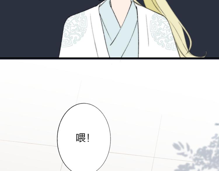 同学关系？韩漫全集-番外 鹄栖岚（1）无删减无遮挡章节图片 