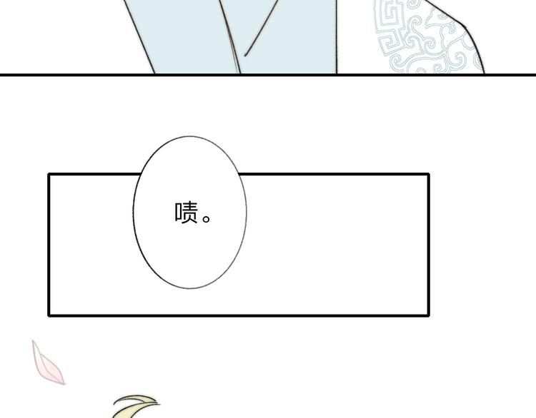 同学关系？韩漫全集-番外 鹄栖岚（1）无删减无遮挡章节图片 